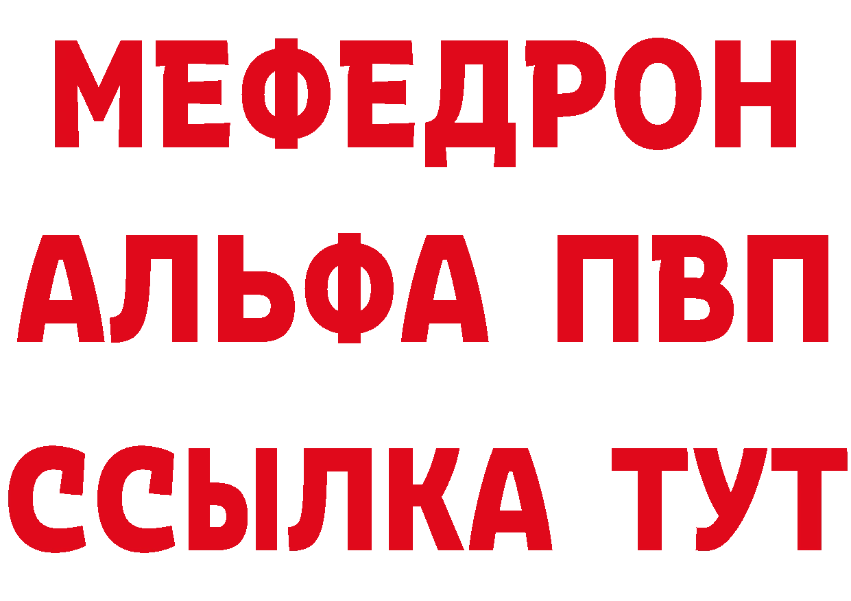 А ПВП Crystall как зайти площадка МЕГА Завитинск