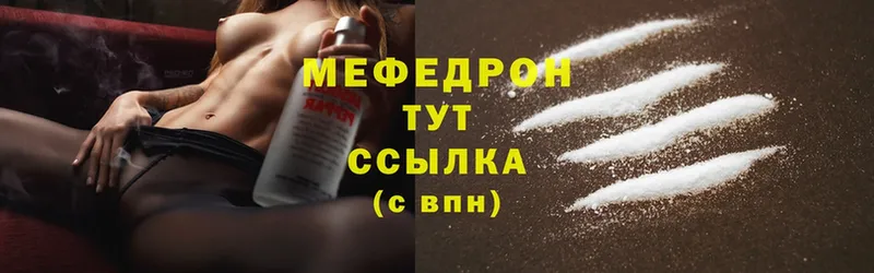 МЕФ mephedrone  Завитинск 